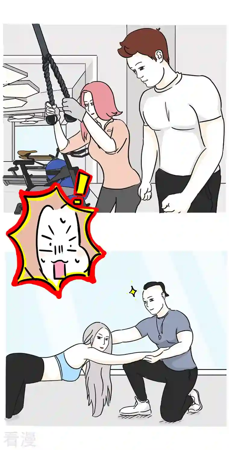 微胖女神第17话 健身房