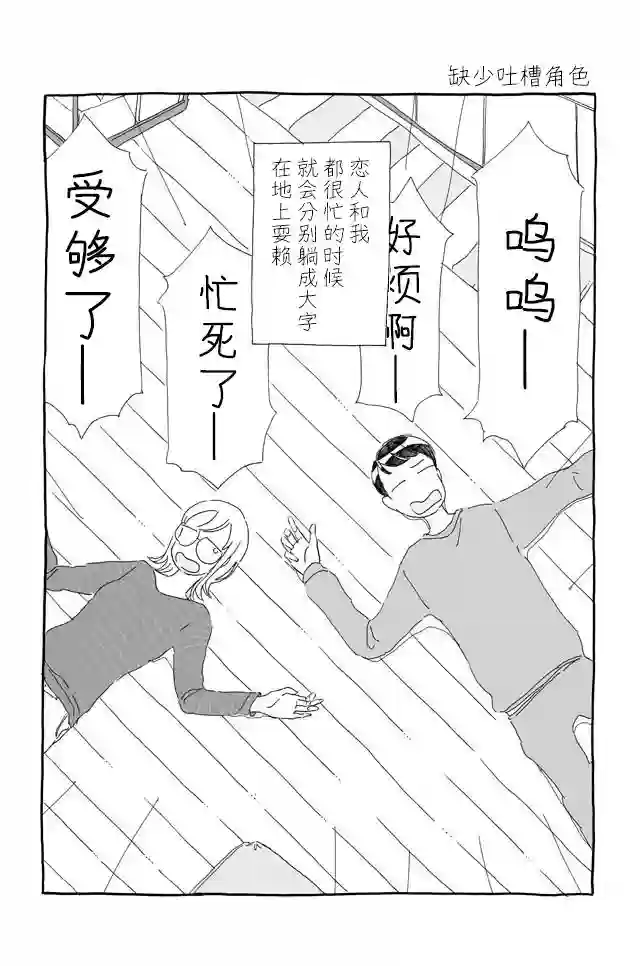 睡意降临前还有三件事想说第04话