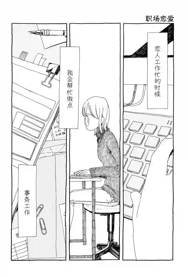 睡意降临前还有三件事想说第04话