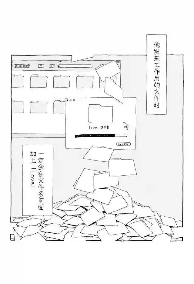 睡意降临前还有三件事想说第04话