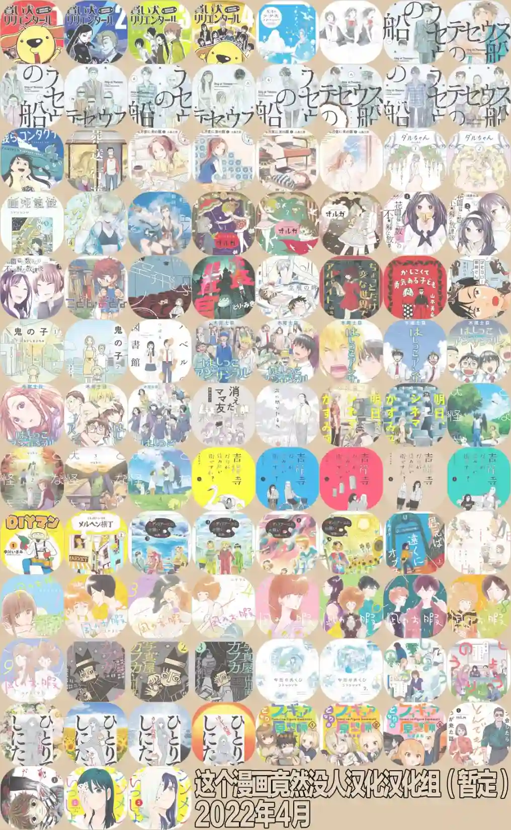 睡意降临前还有三件事想说第04话