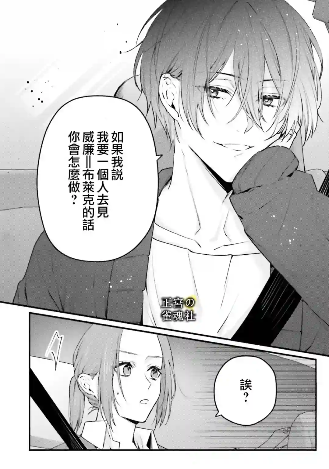 破灭的死刑者内阁情报调查室 “特务搜查部门”CIRO-S第06话