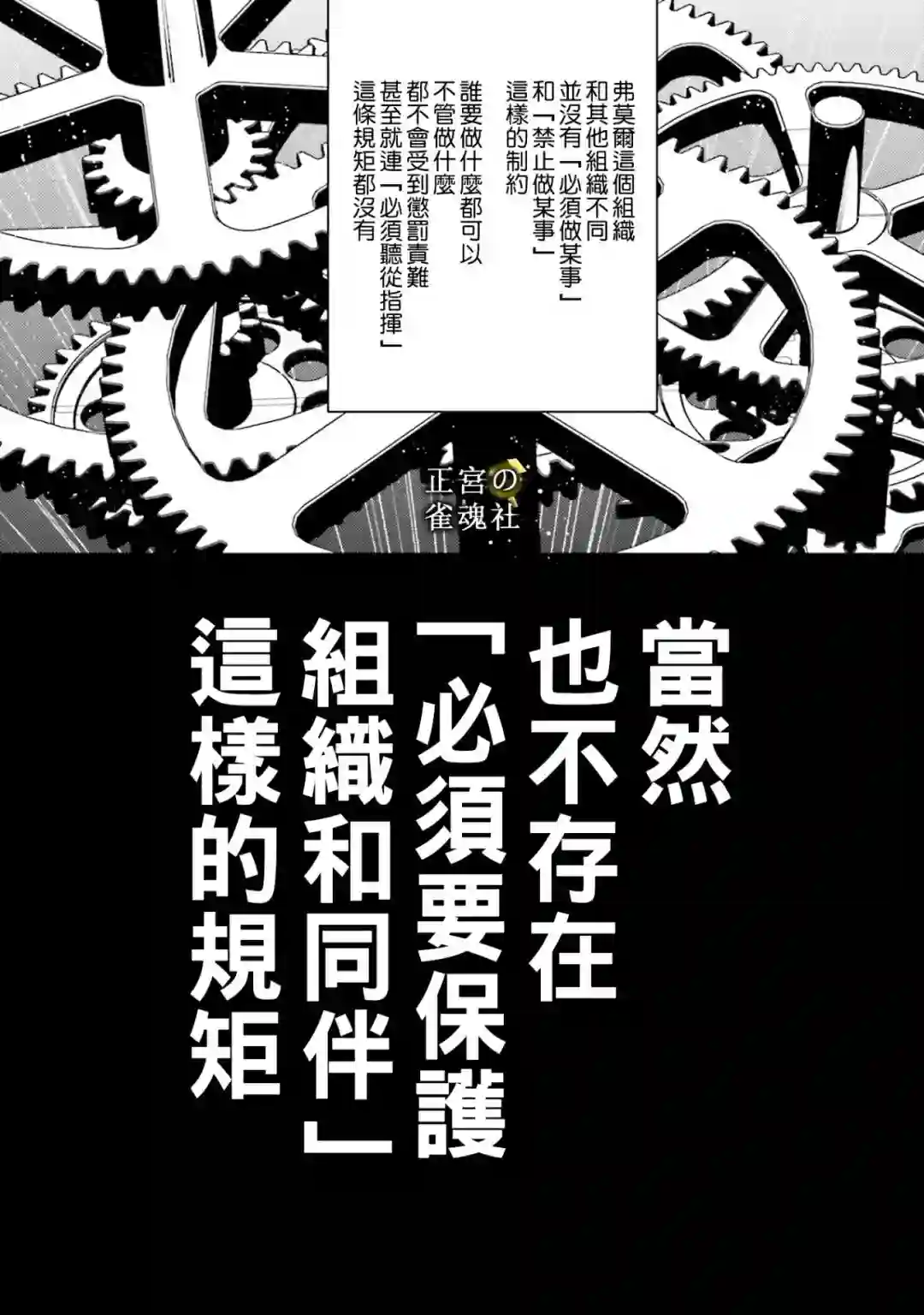 破灭的死刑者内阁情报调查室 “特务搜查部门”CIRO-S第06话