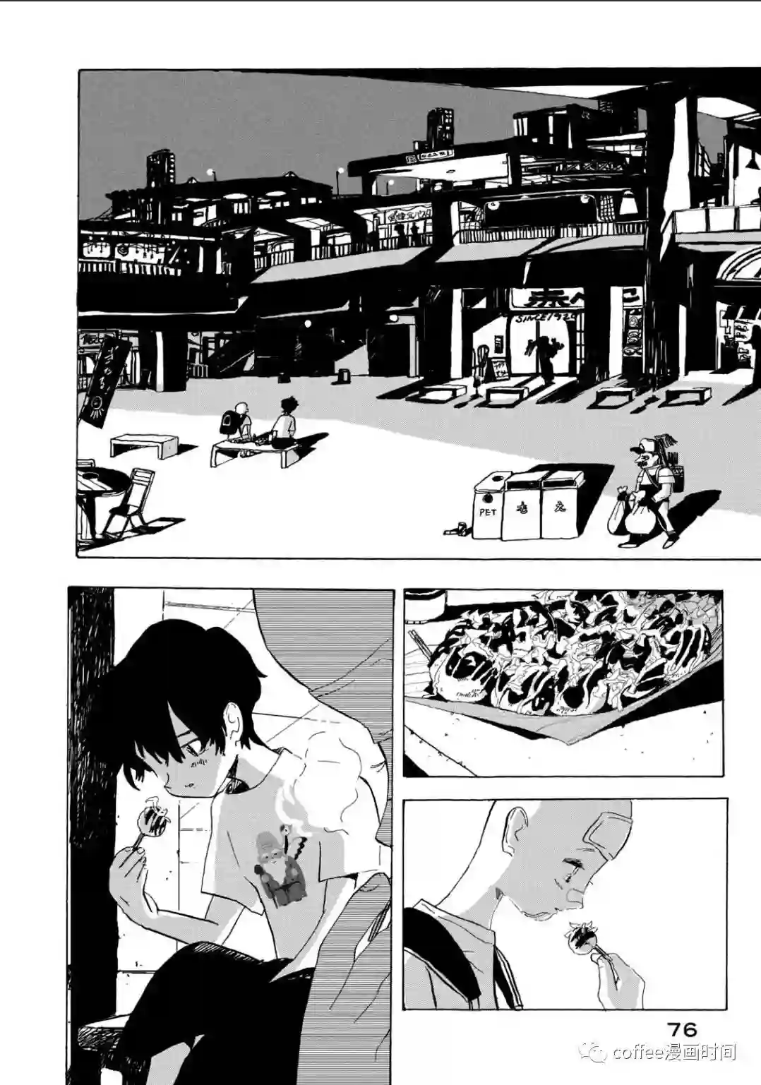 小文的恋情第08话