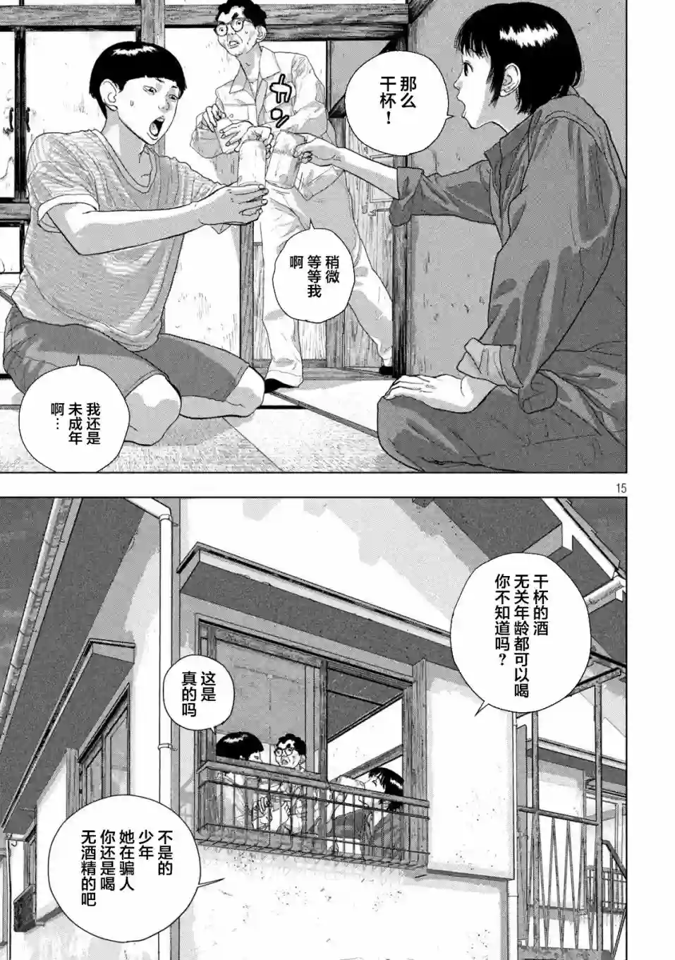 地下忍者第70话