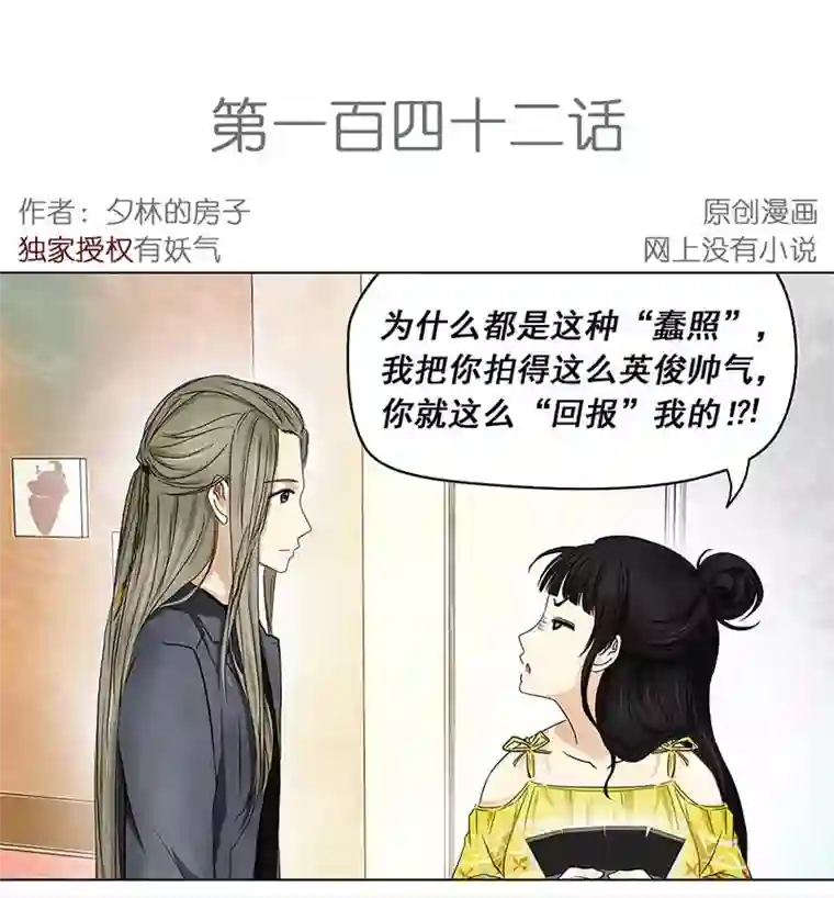 穿越之哑巴王爷142 即影即有相机（2）