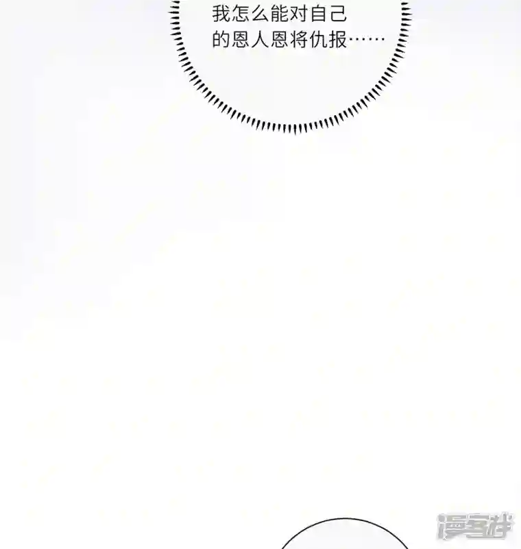 团宠公主三岁半第26话 扑倒了陆言良