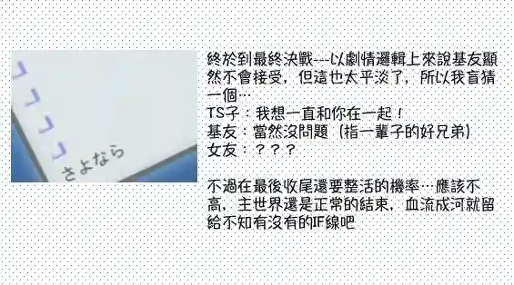 没关系，就算你变成女人了我们还是好朋友！第73话