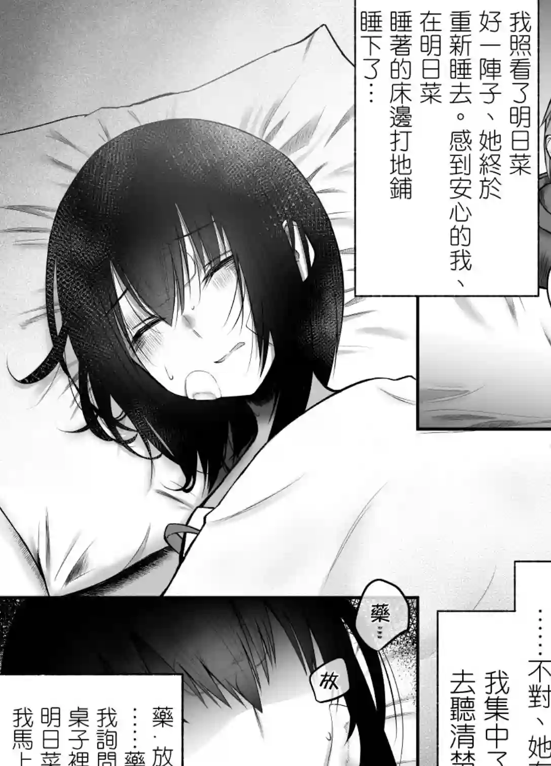 大学生的我想要让堂妹幸福第08话