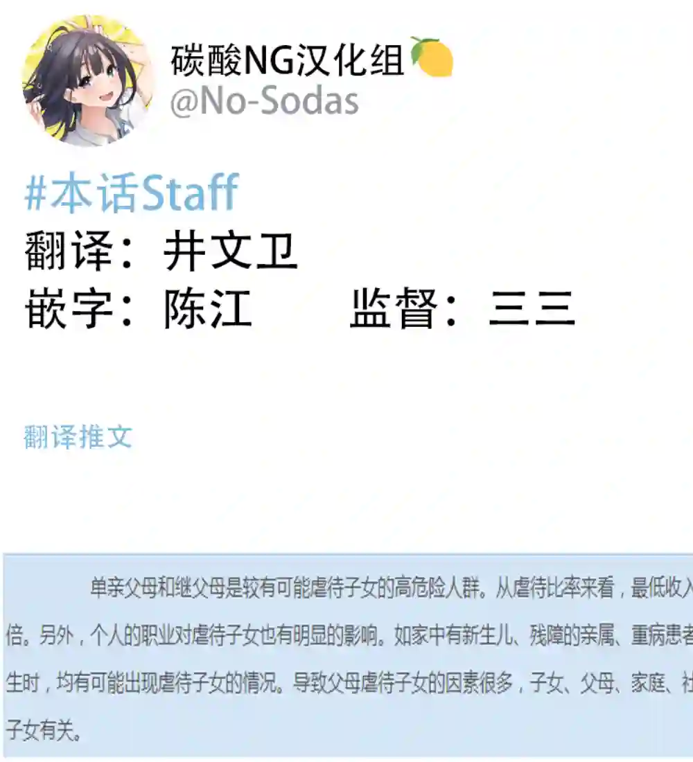大学生的我想要让堂妹幸福第08话