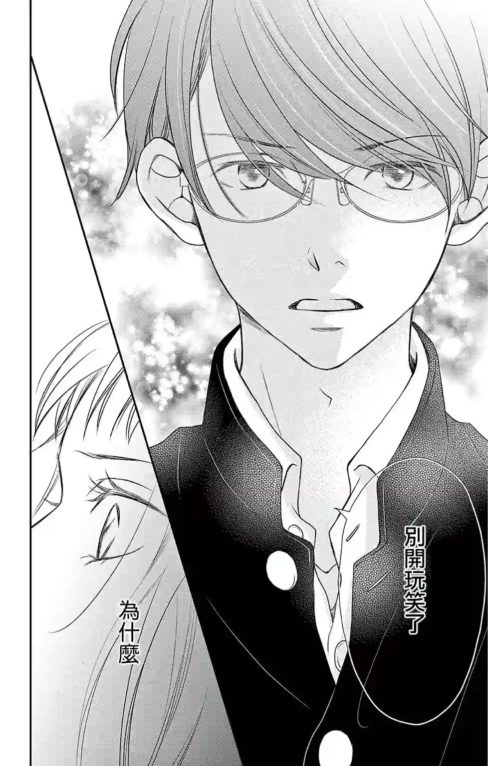 灰姑娘在6月份消失第03话