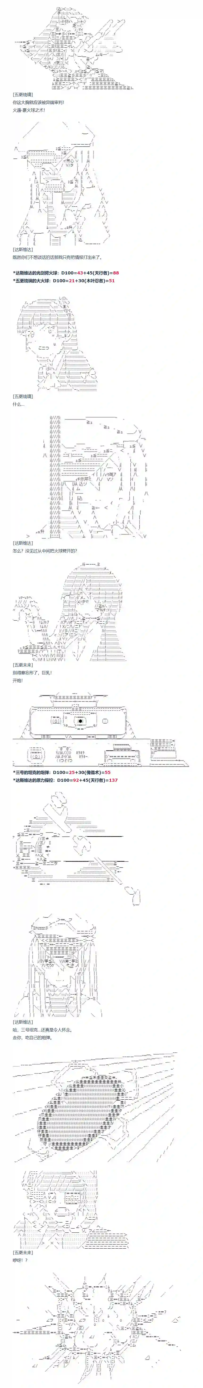 达斯·维达好像在霍格沃兹武术学校教魔法的样子第145话 非洲篇 二