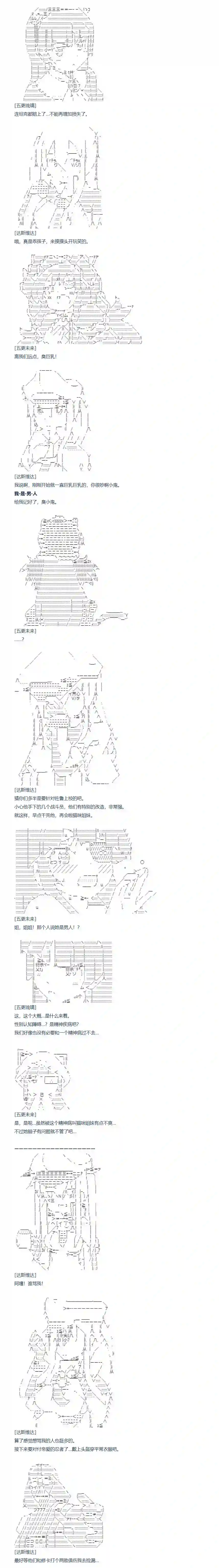 达斯·维达好像在霍格沃兹武术学校教魔法的样子第145话 非洲篇 二