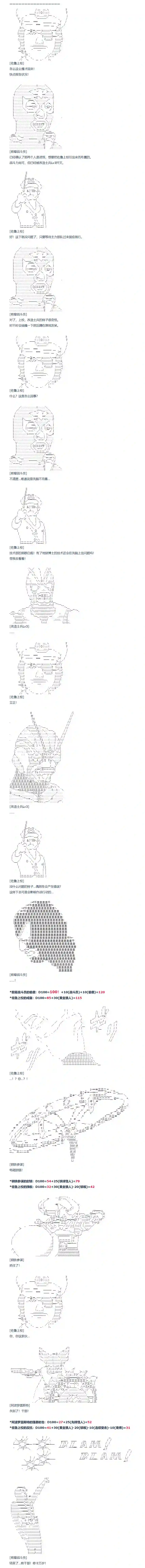 达斯·维达好像在霍格沃兹武术学校教魔法的样子第145话 非洲篇 二
