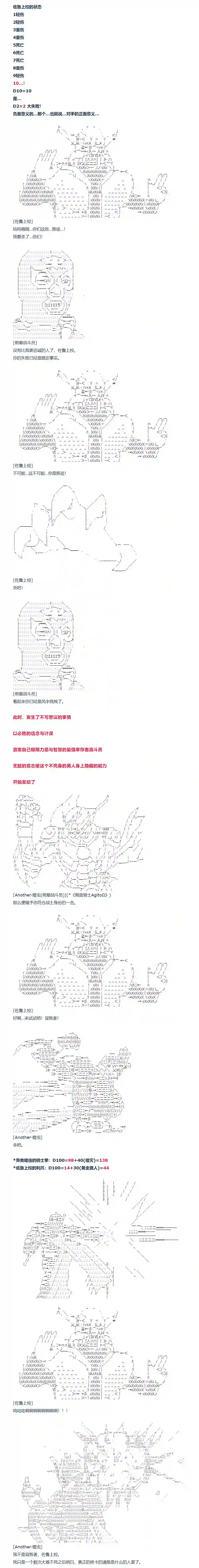 达斯·维达好像在霍格沃兹武术学校教魔法的样子第145话 非洲篇 二