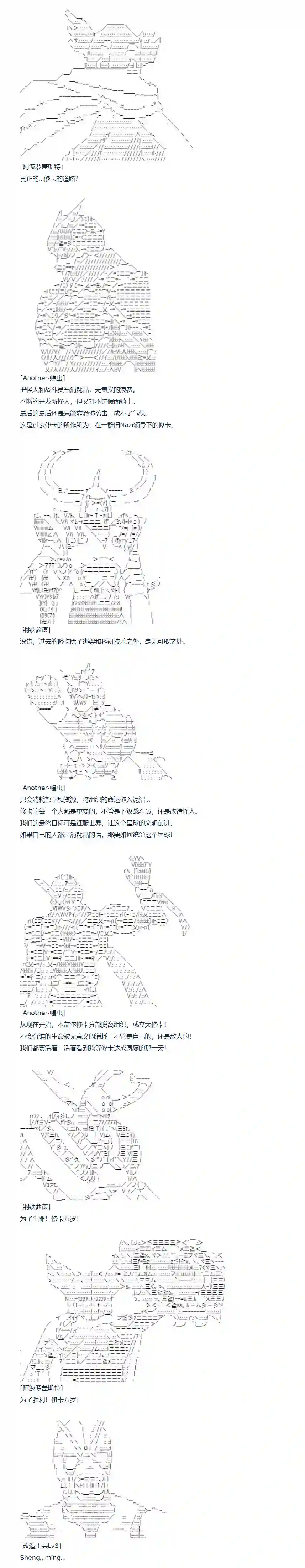达斯·维达好像在霍格沃兹武术学校教魔法的样子第145话 非洲篇 二