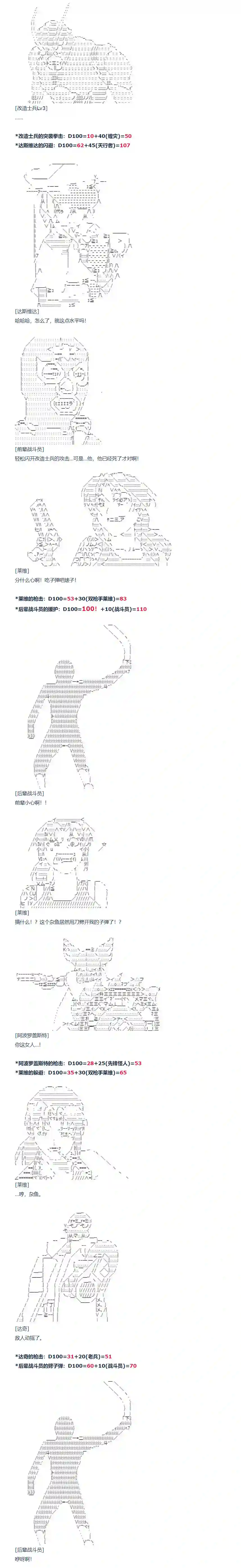 达斯·维达好像在霍格沃兹武术学校教魔法的样子第145话 非洲篇 二