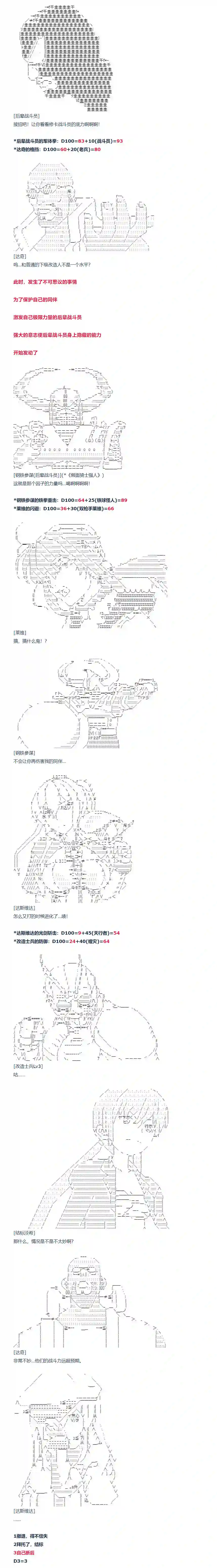 达斯·维达好像在霍格沃兹武术学校教魔法的样子第145话 非洲篇 二