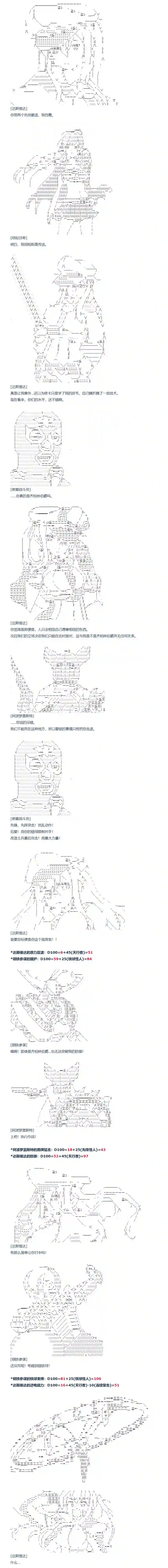达斯·维达好像在霍格沃兹武术学校教魔法的样子第145话 非洲篇 二