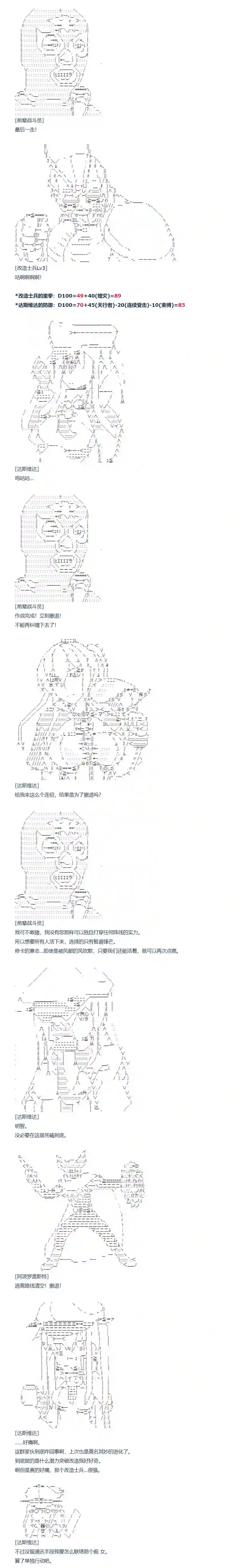 达斯·维达好像在霍格沃兹武术学校教魔法的样子第145话 非洲篇 二