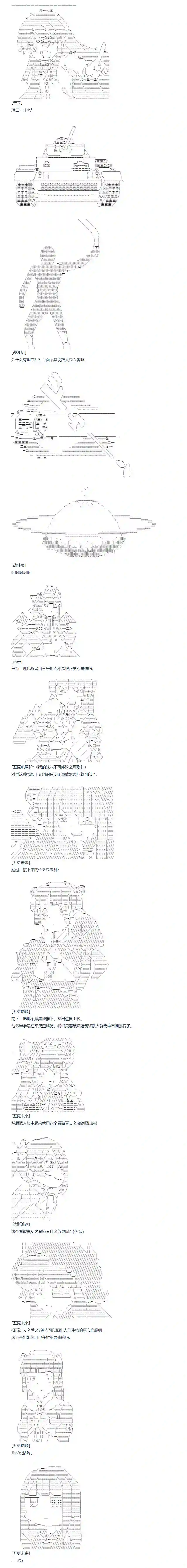 达斯·维达好像在霍格沃兹武术学校教魔法的样子第145话 非洲篇 二
