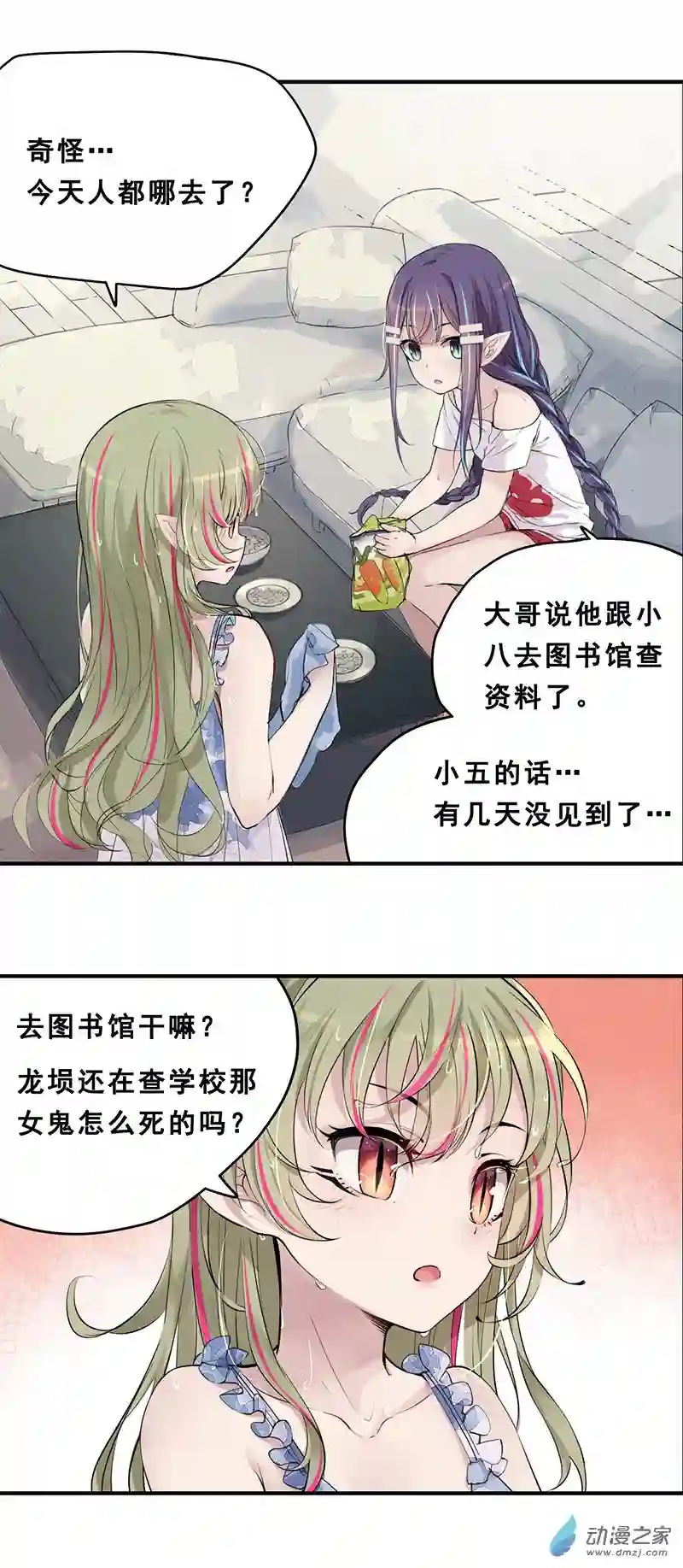 龙隐第48话 种菜