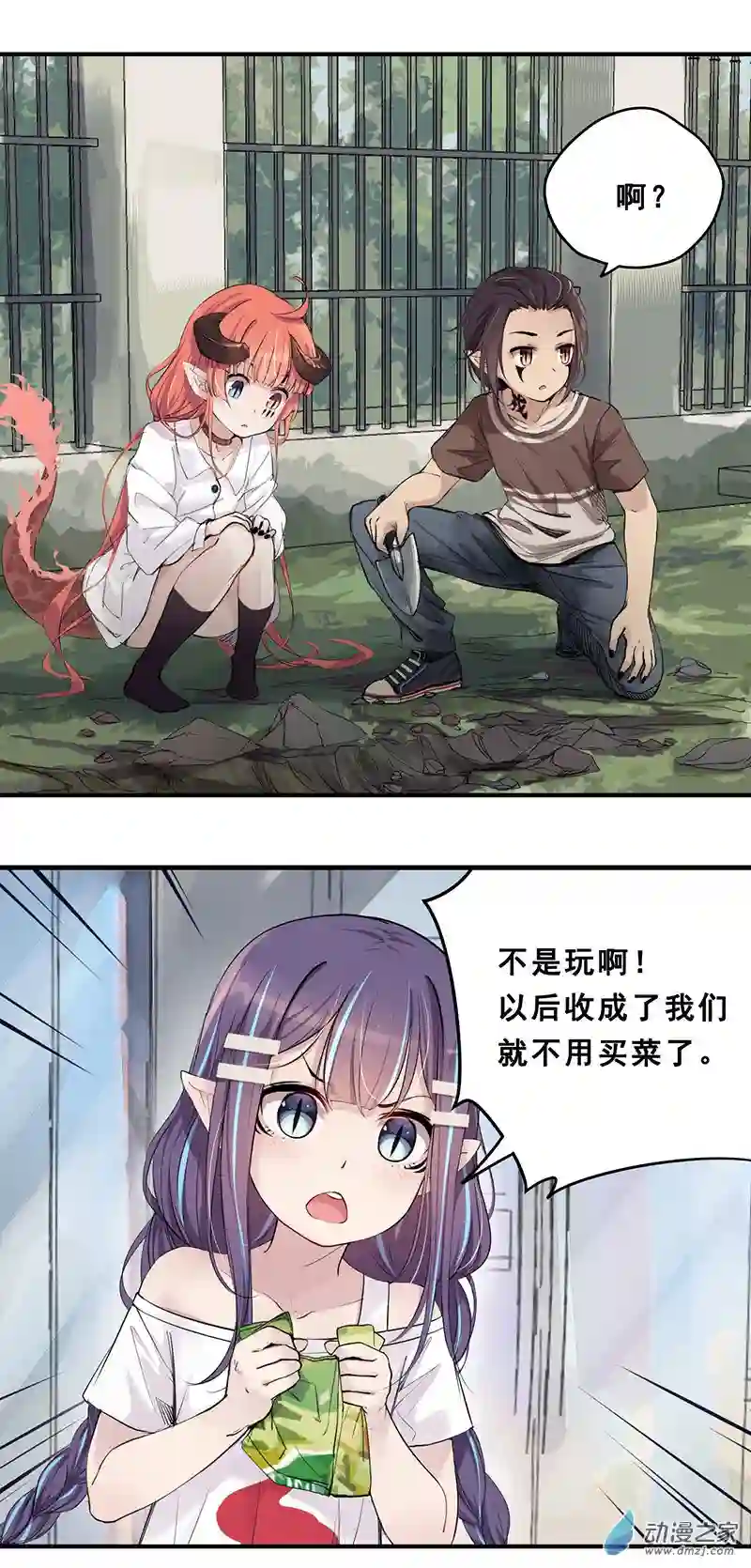 龙隐第48话 种菜