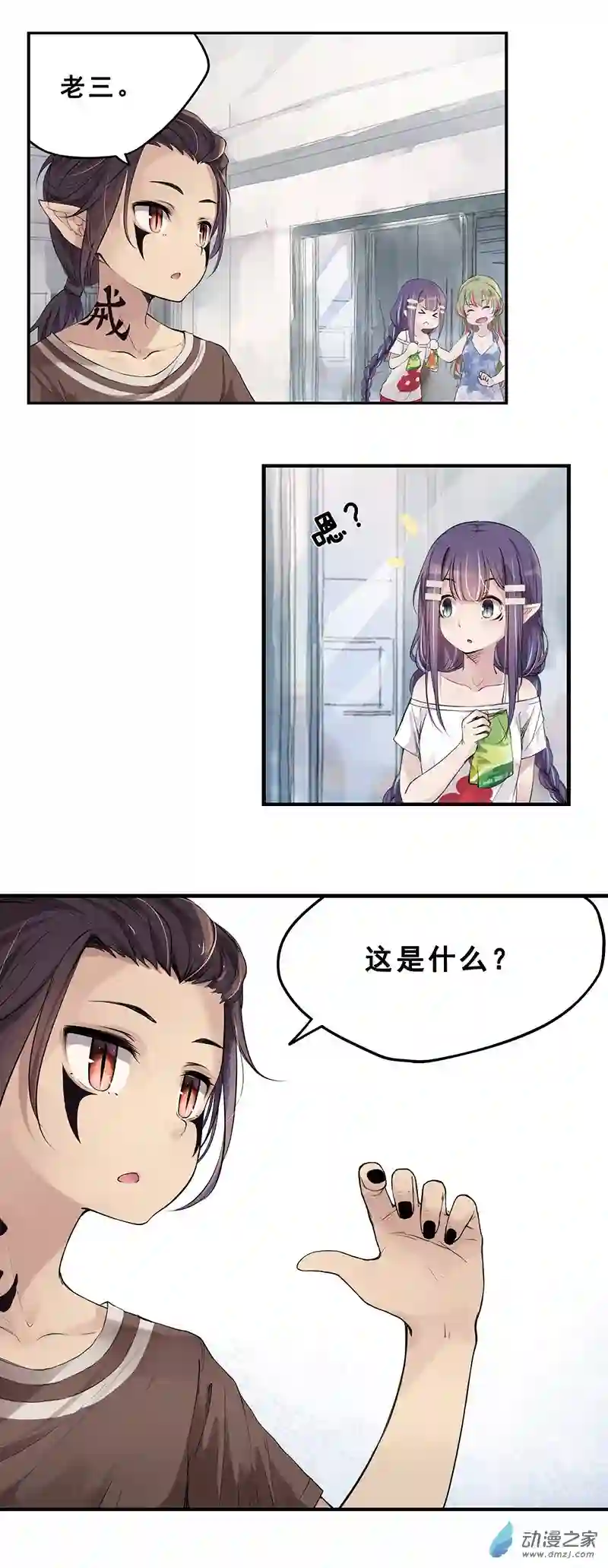 龙隐第48话 种菜