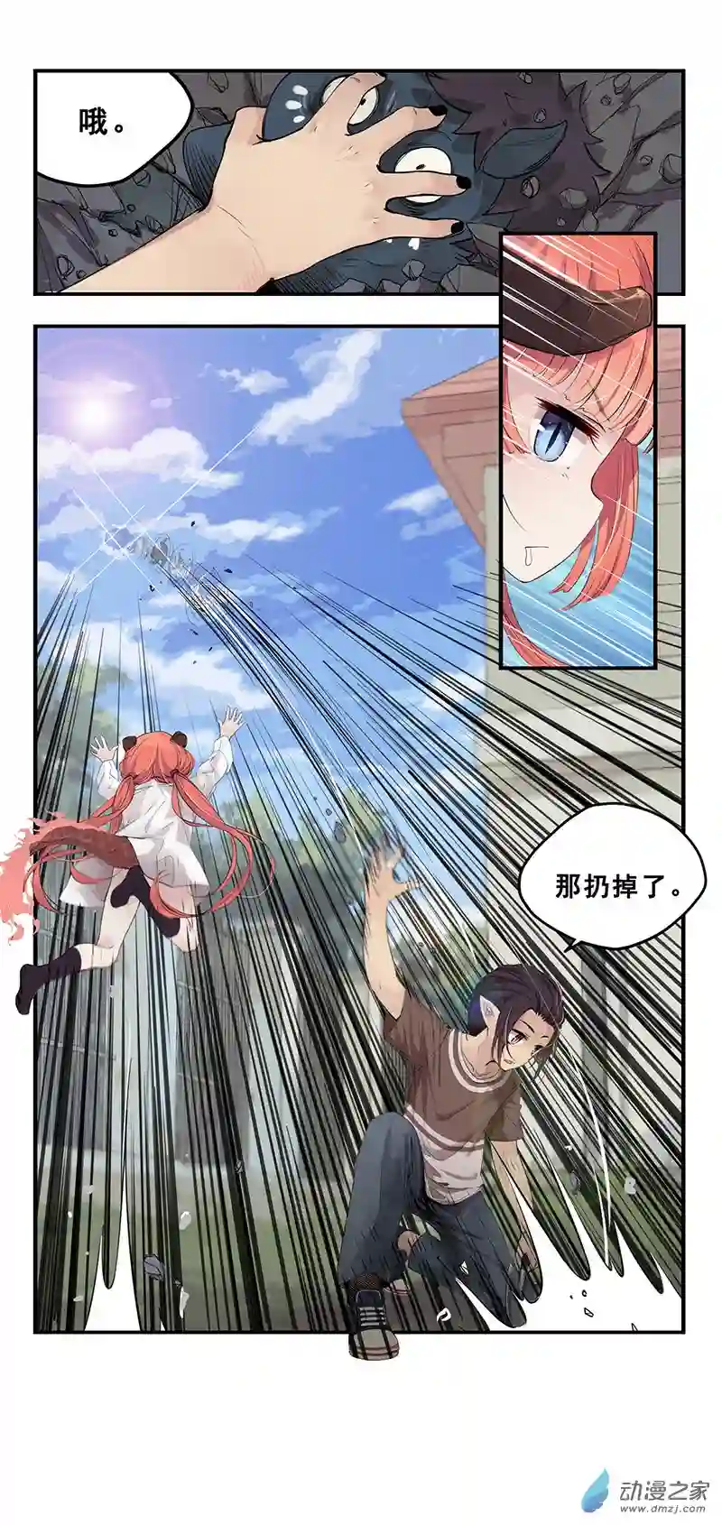 龙隐第48话 种菜