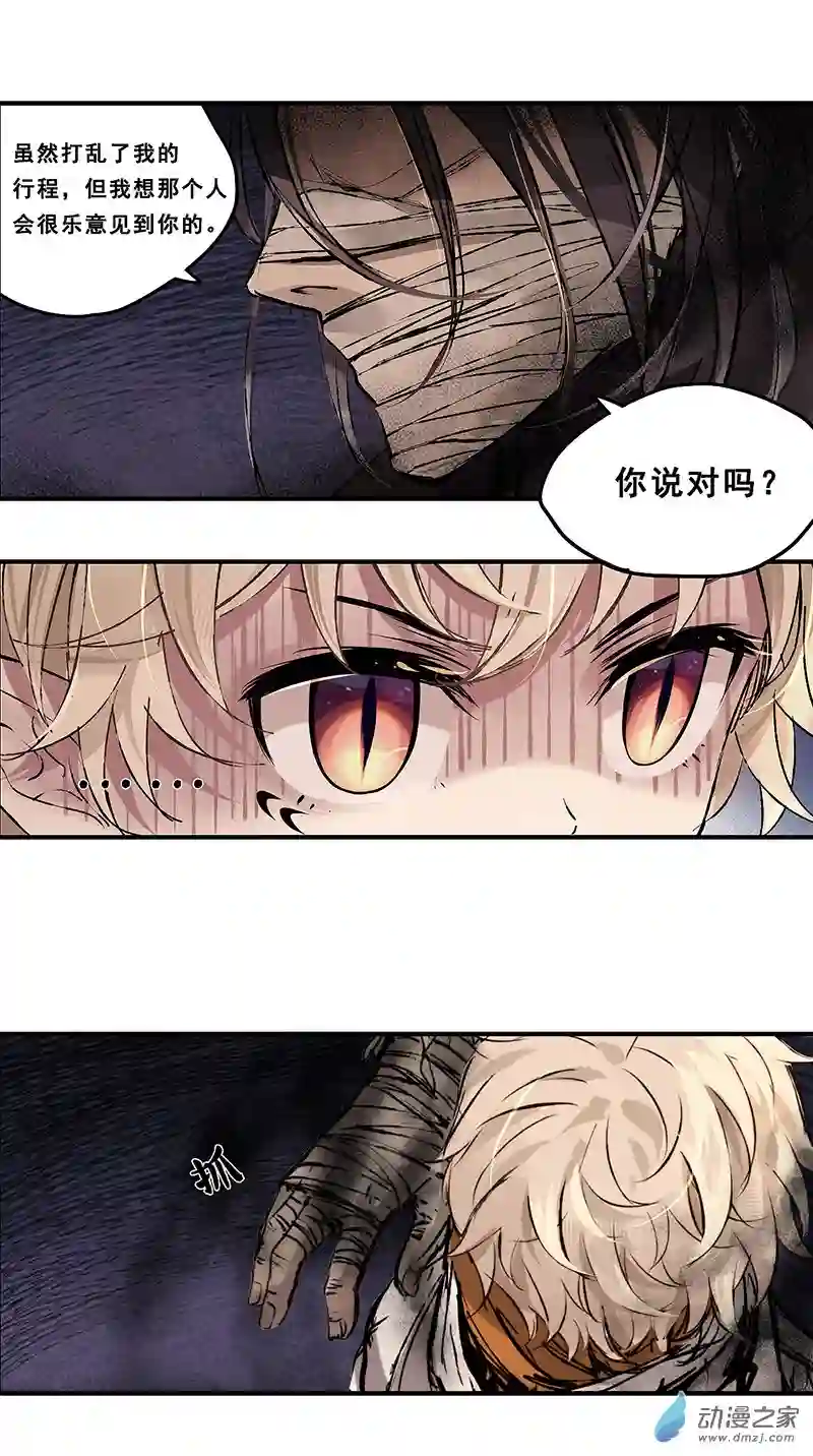 龙隐第49话 弥撒