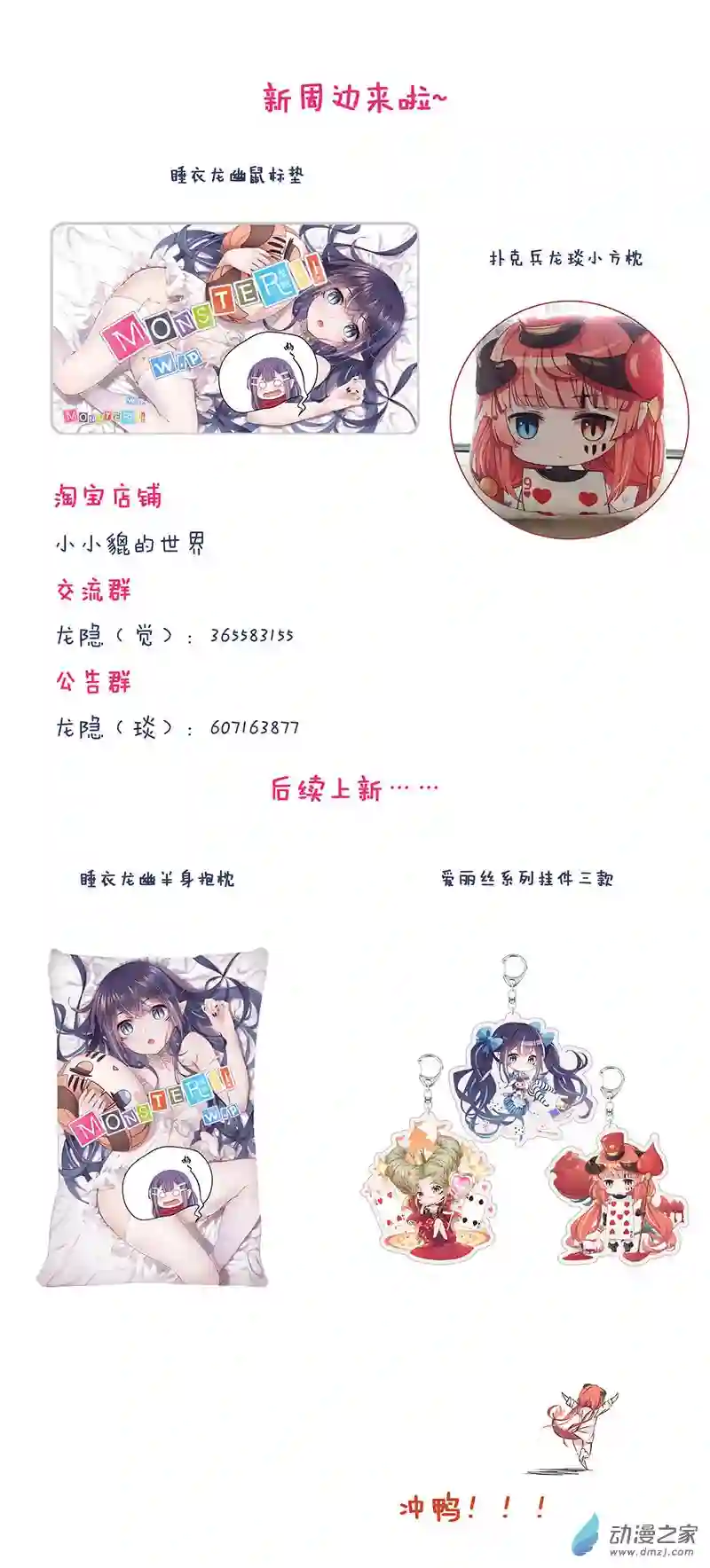 龙隐第49话 弥撒