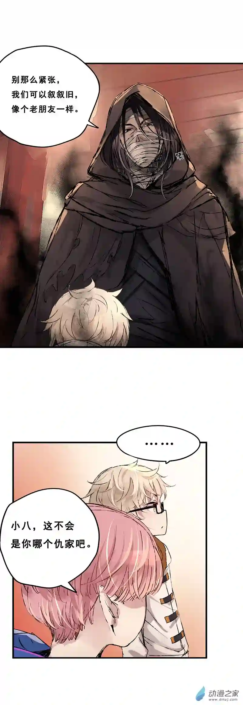 龙隐第49话 弥撒