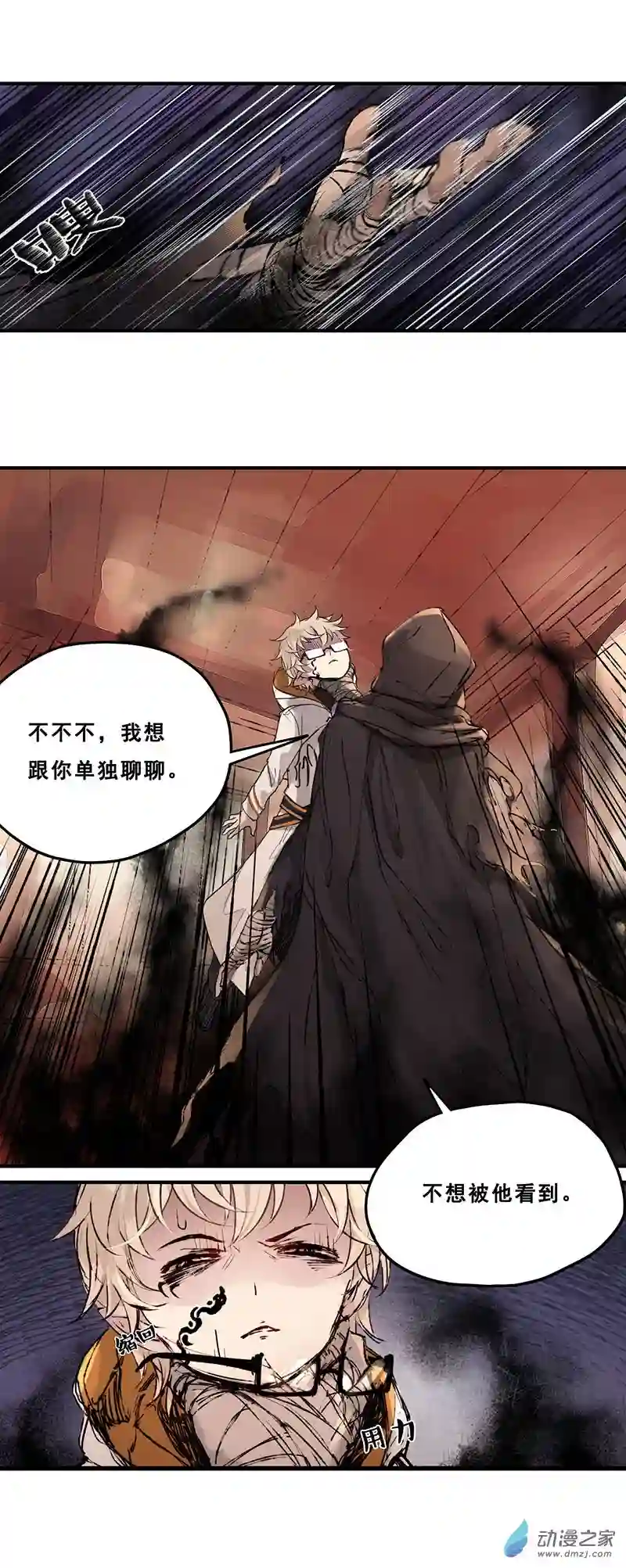 龙隐第49话 弥撒