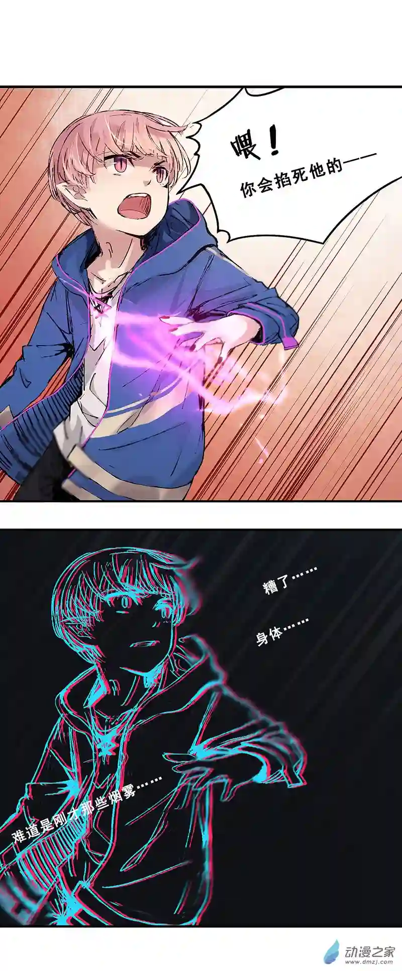 龙隐第49话 弥撒