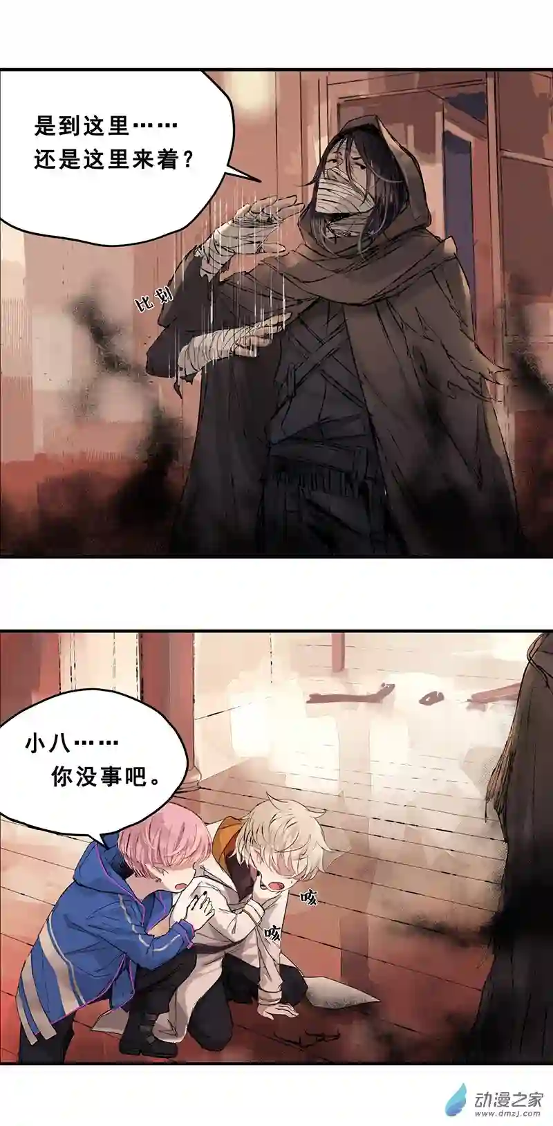 龙隐第49话 弥撒