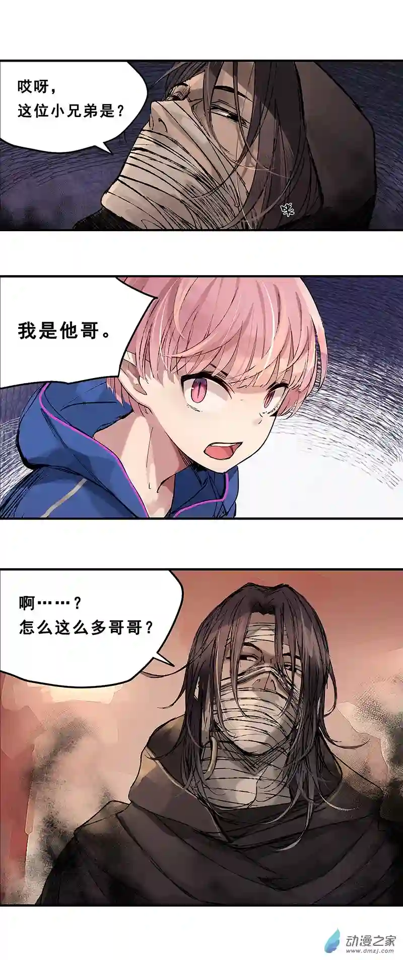 龙隐第49话 弥撒