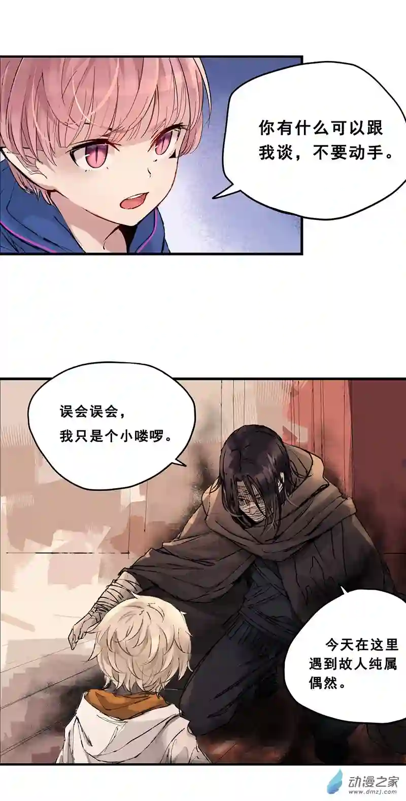 龙隐第49话 弥撒