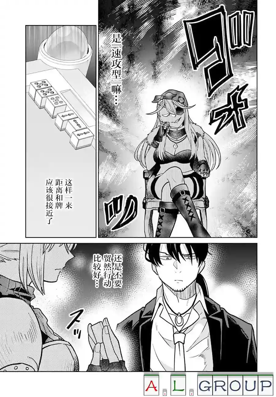 异世界斗牌记第4.1话