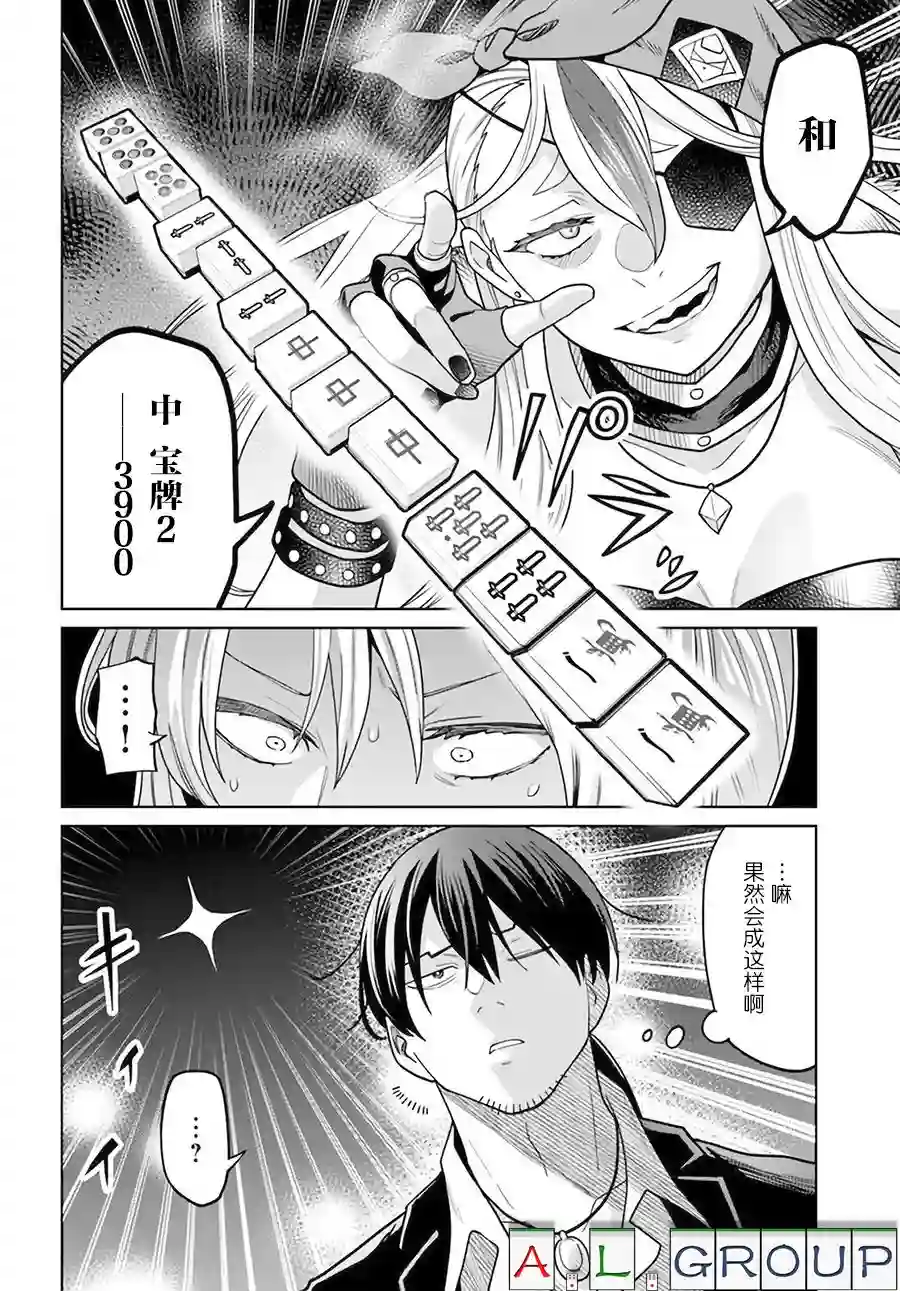 异世界斗牌记第4.1话