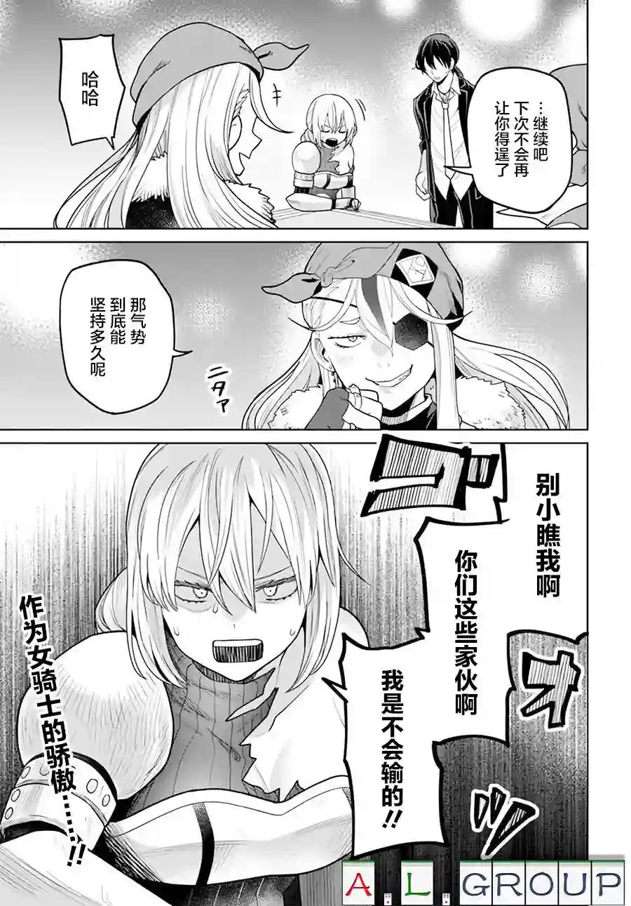 异世界斗牌记第4.1话