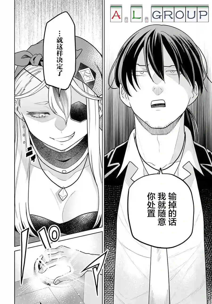 异世界斗牌记第4.1话