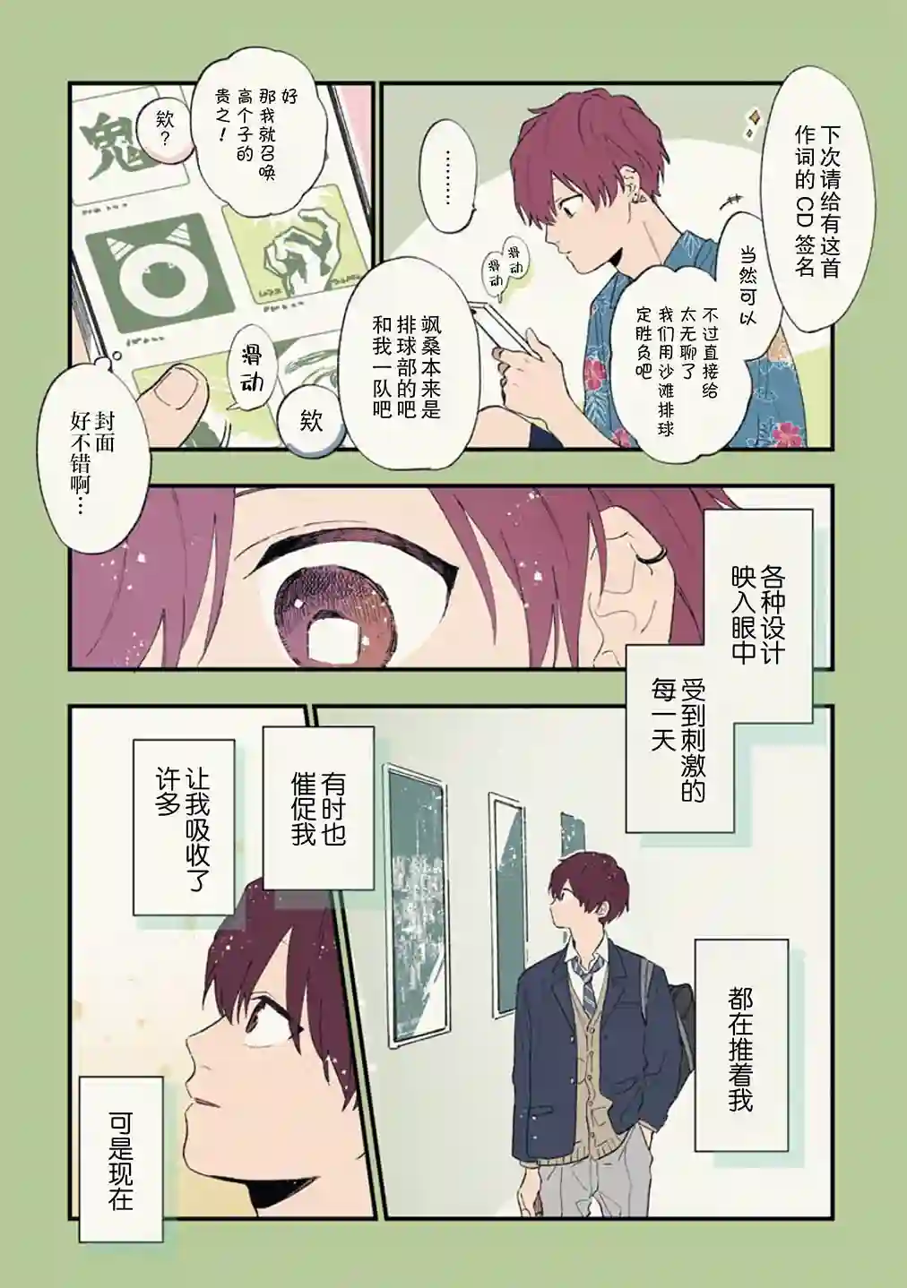 又酷又有点冒失的男孩子们第24话