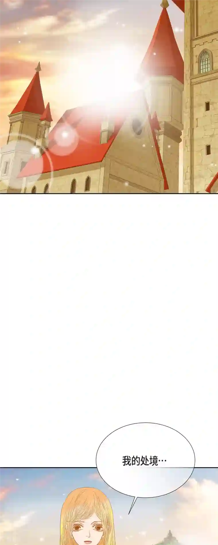 美女是野兽第32话 狮子王的魔法师