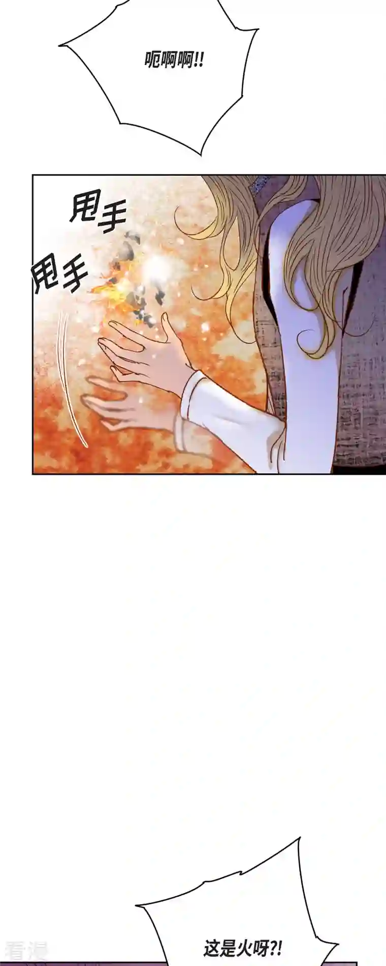 美女是野兽第32话 狮子王的魔法师