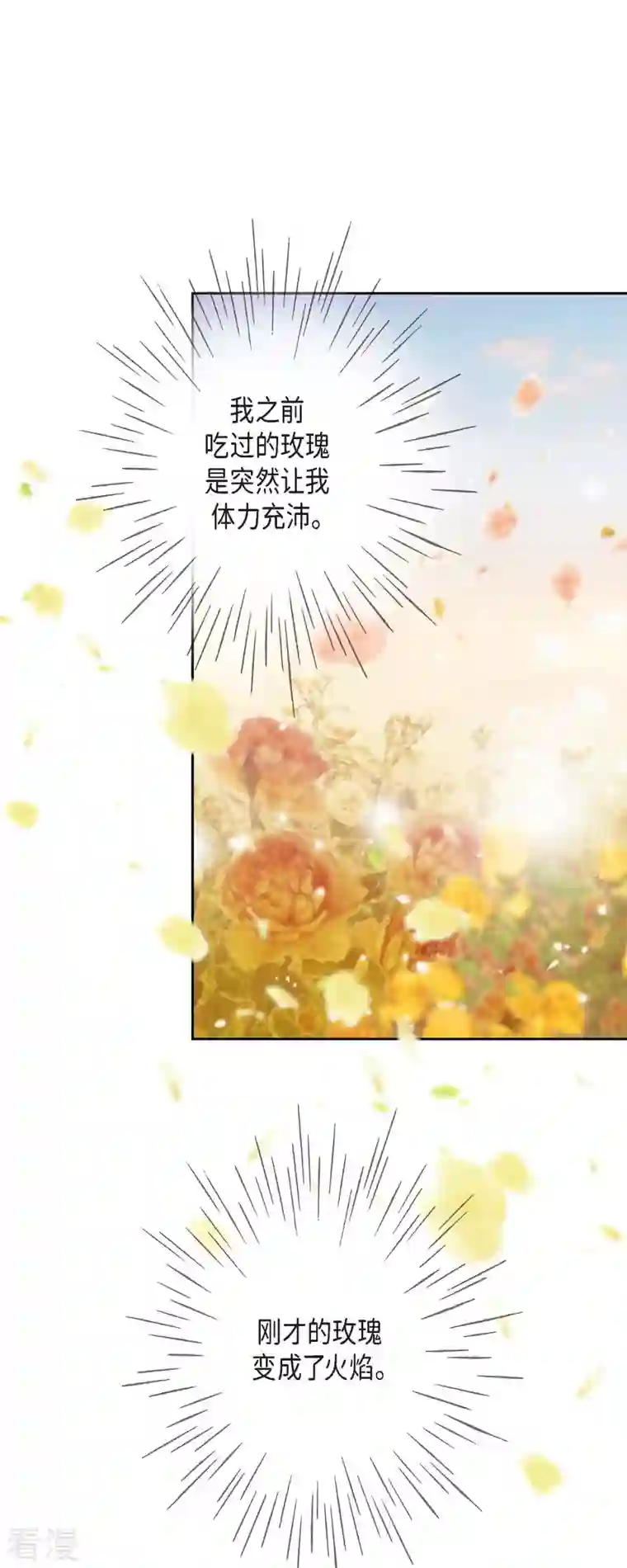 美女是野兽第32话 狮子王的魔法师