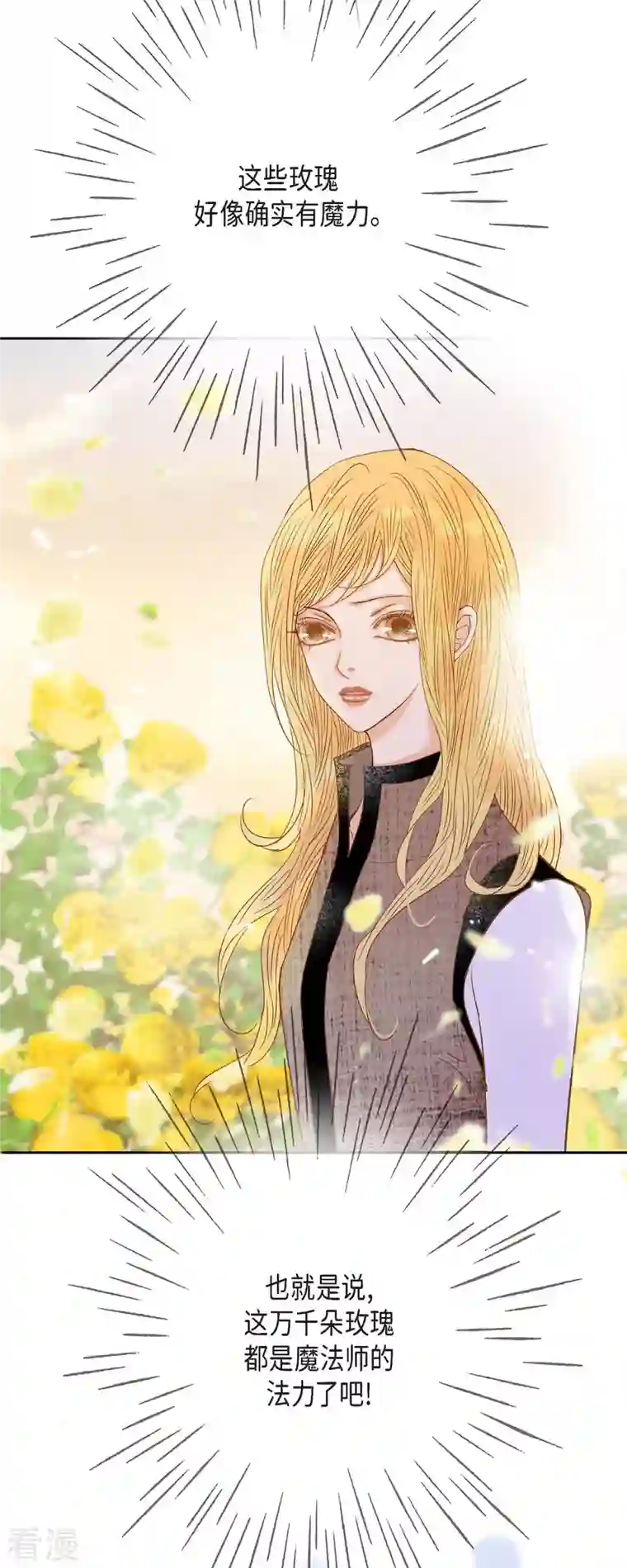 美女是野兽第32话 狮子王的魔法师