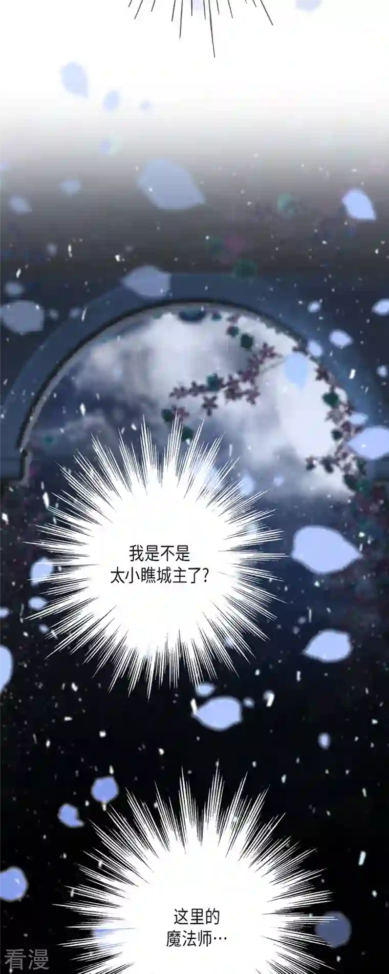 美女是野兽第32话 狮子王的魔法师