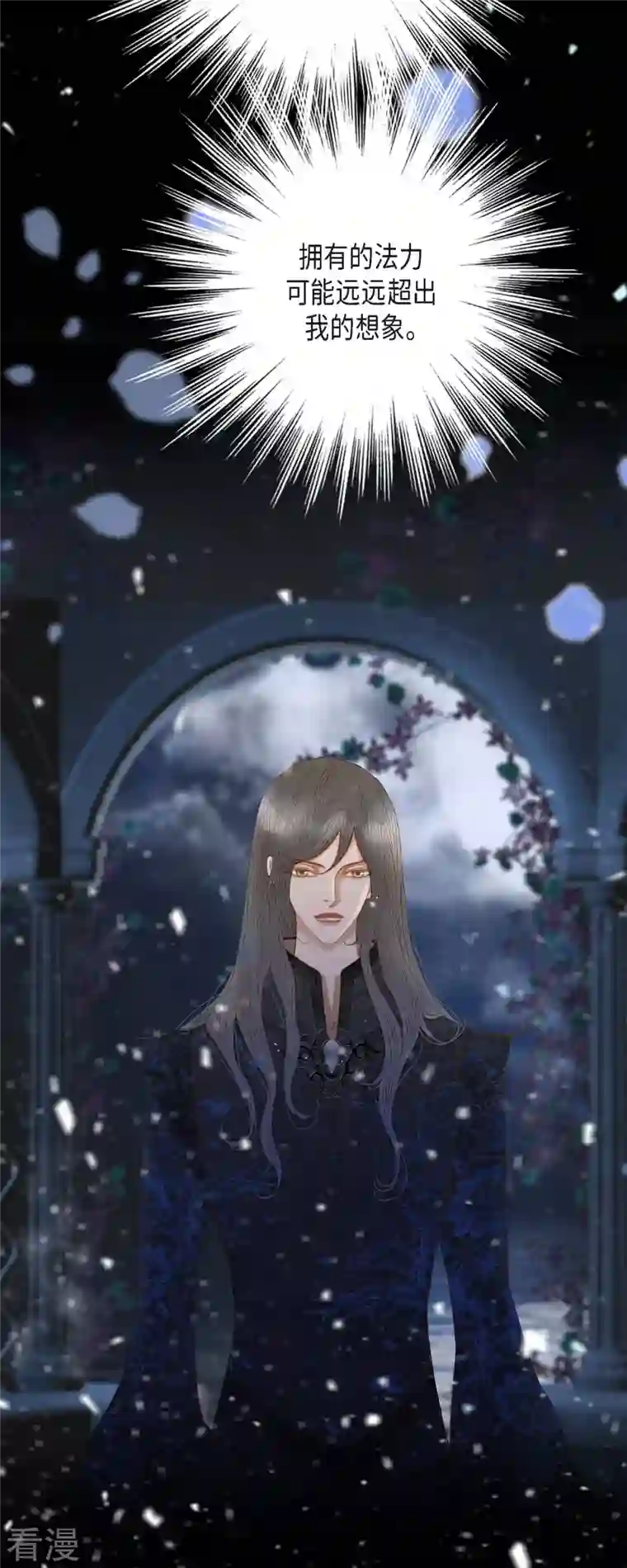 美女是野兽第32话 狮子王的魔法师