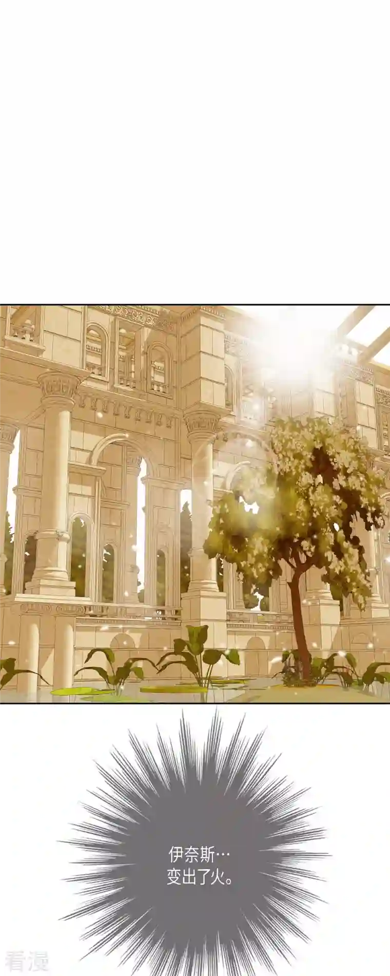 美女是野兽第32话 狮子王的魔法师