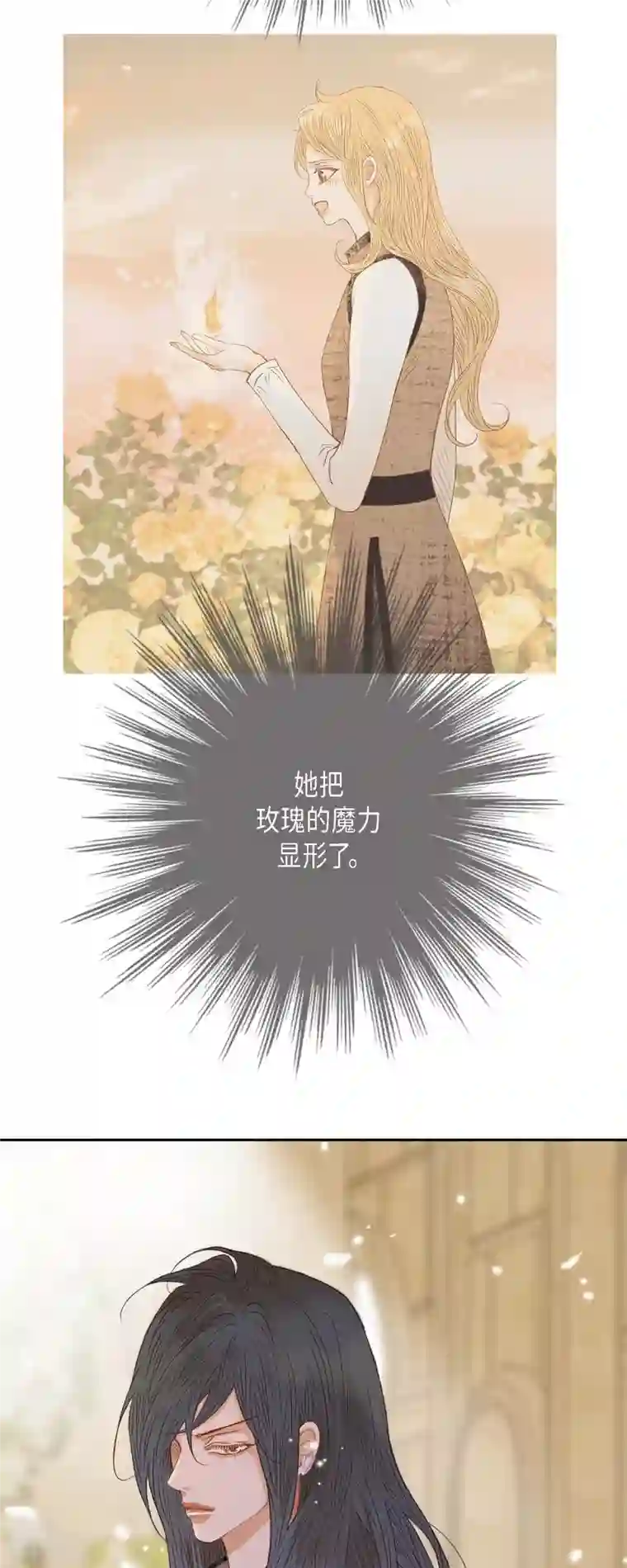 美女是野兽第32话 狮子王的魔法师